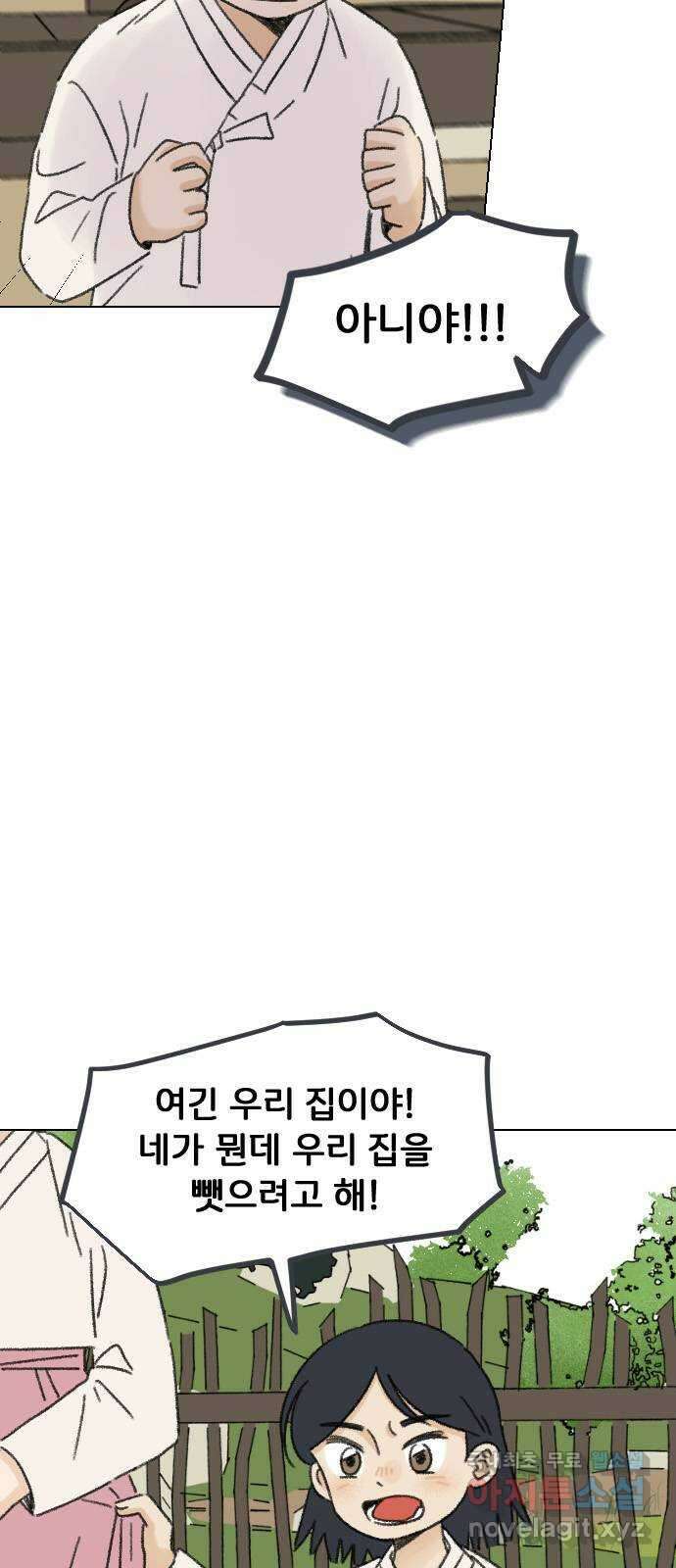 산의 시간 43화 17