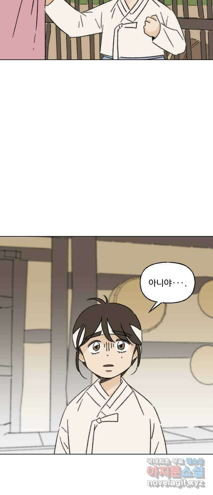 산의 시간 43화 18