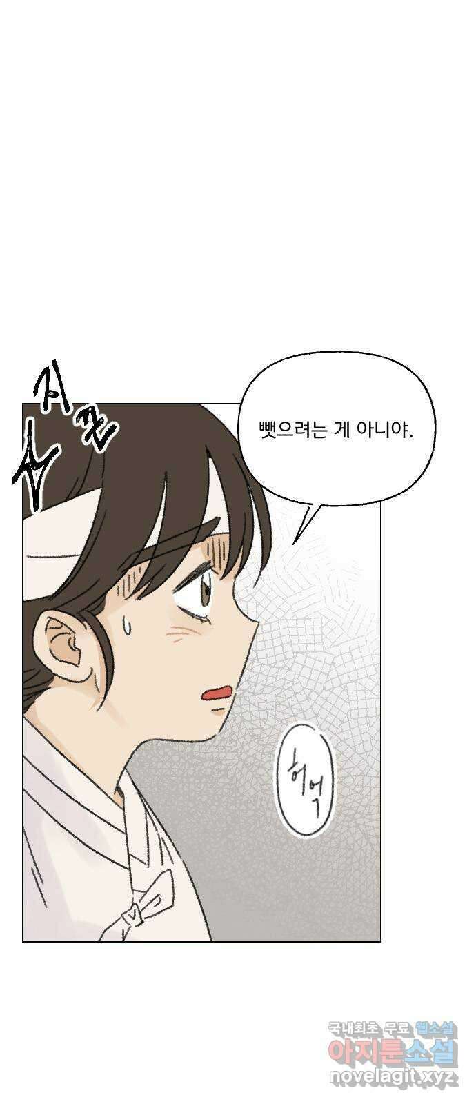 산의 시간 43화 19