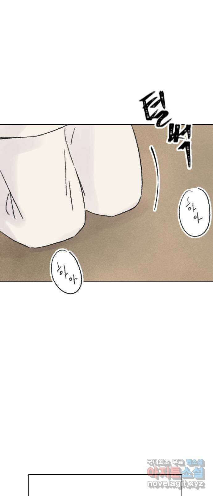 산의 시간 43화 20