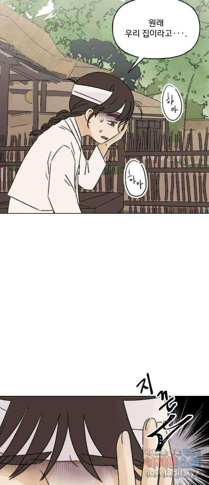 산의 시간 43화 22