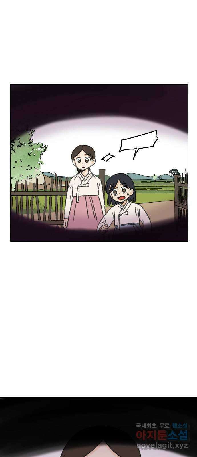 산의 시간 43화 23