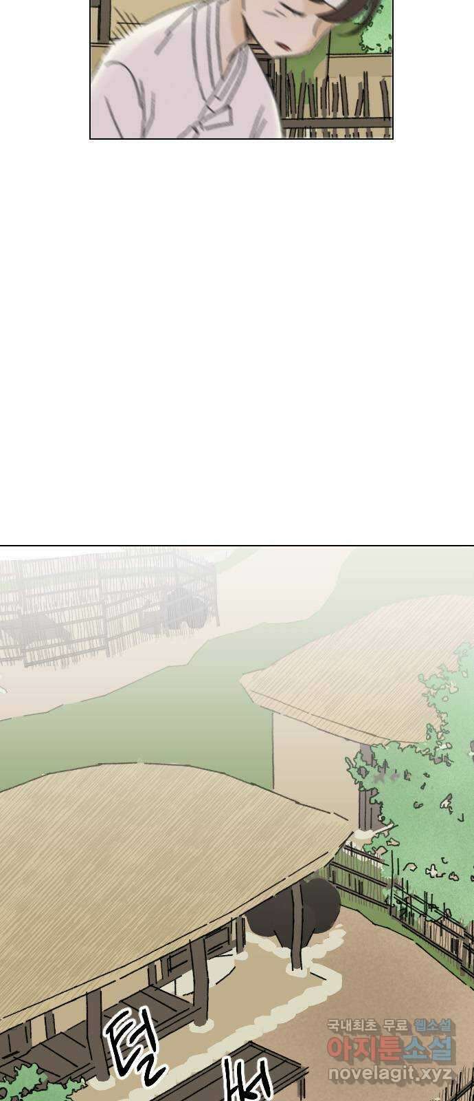 산의 시간 43화 25
