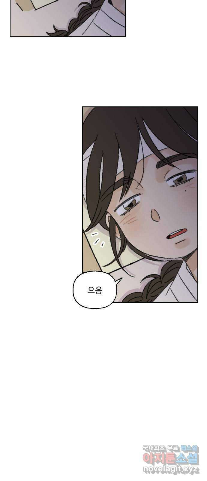 산의 시간 43화 28