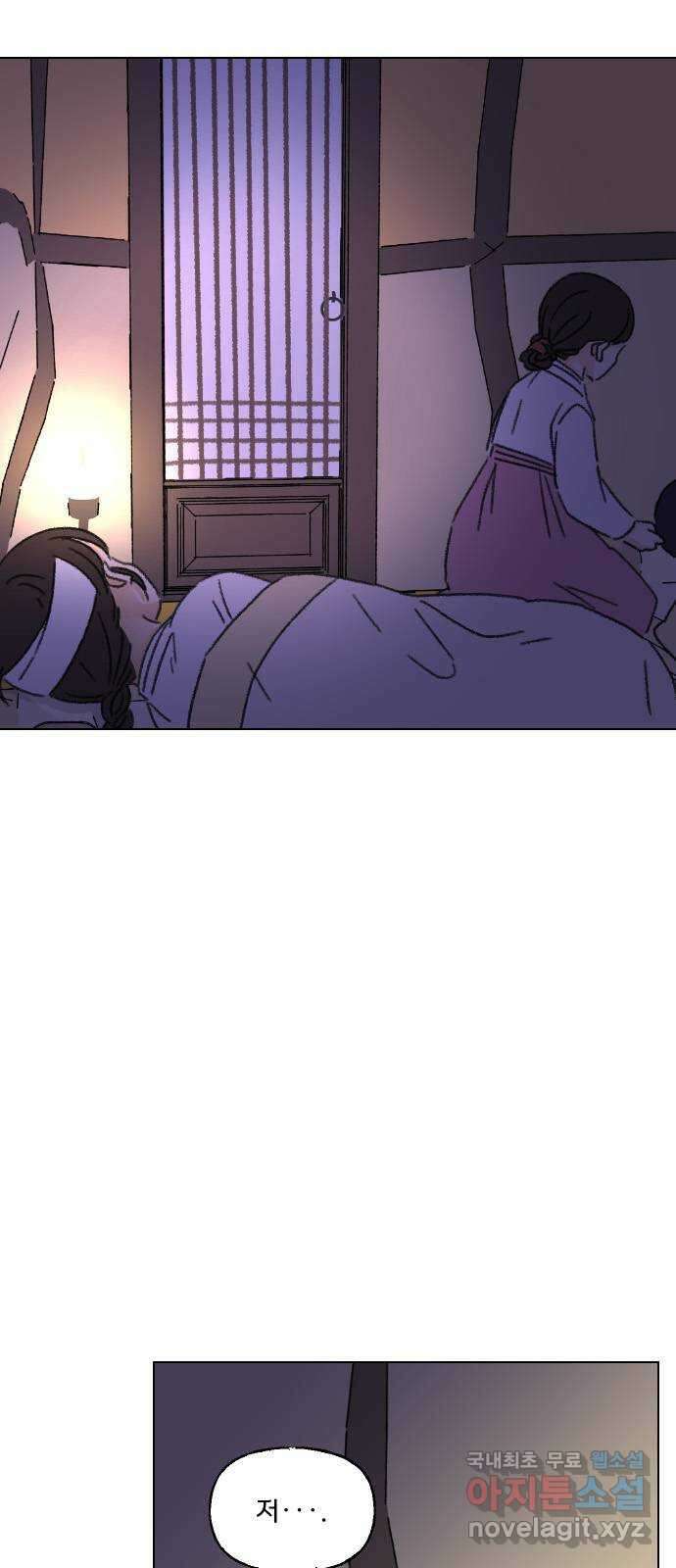 산의 시간 43화 29