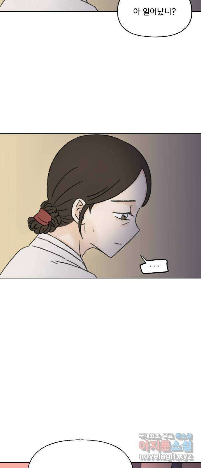 산의 시간 43화 31