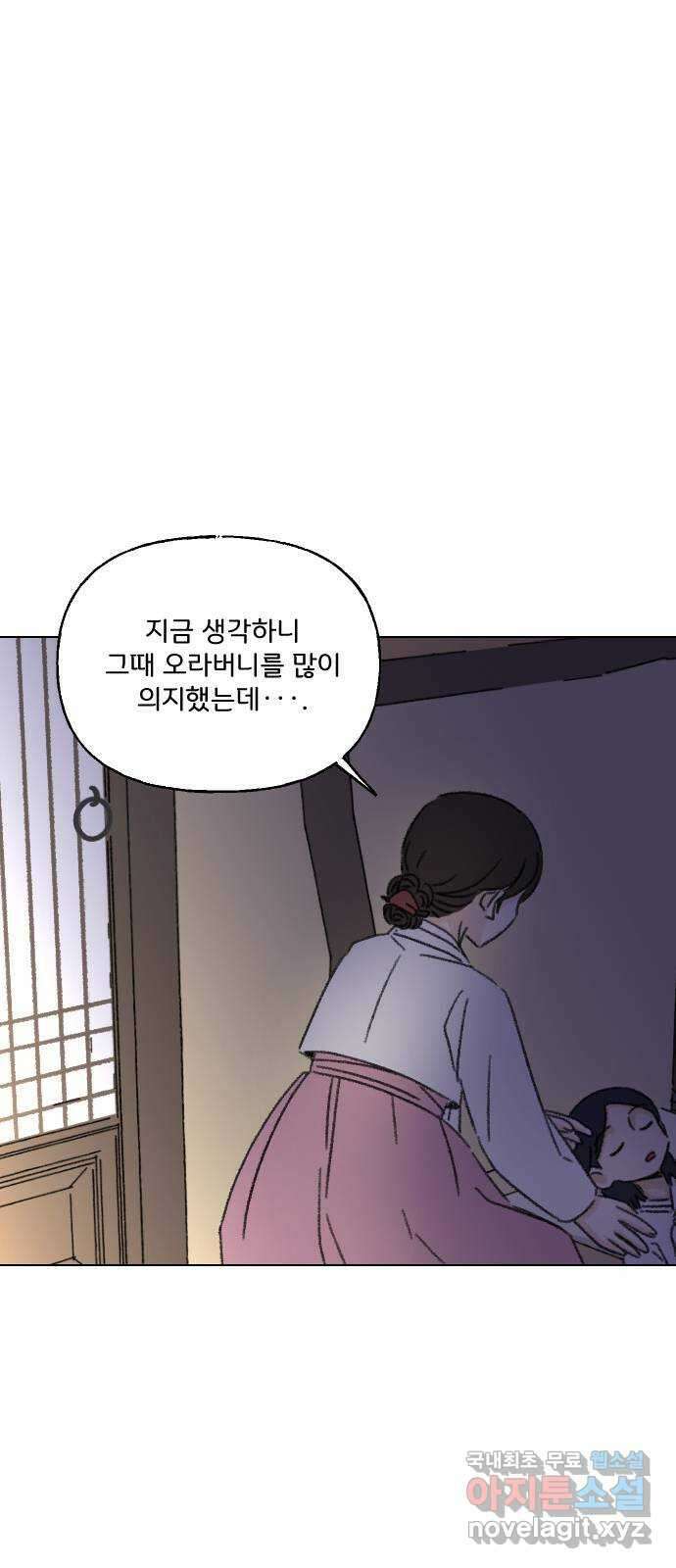 산의 시간 43화 34