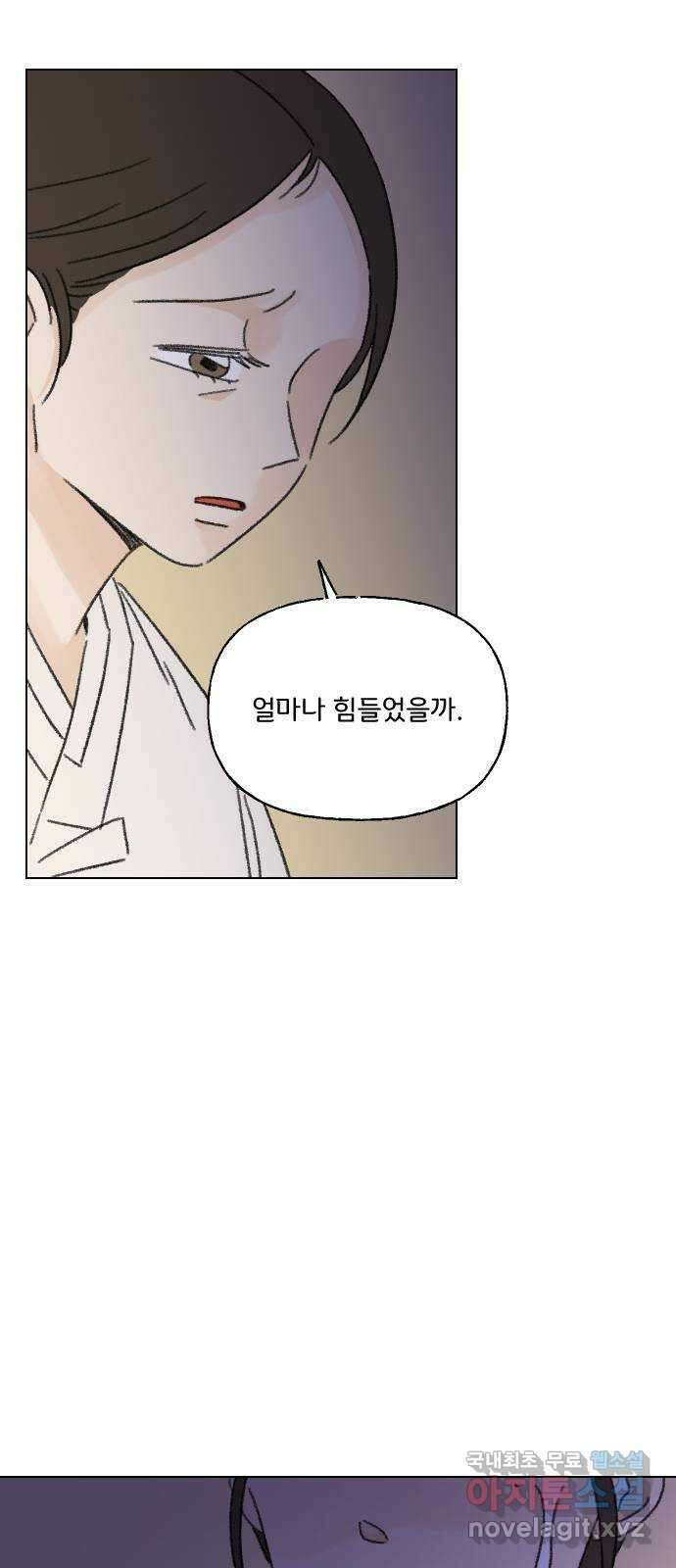 산의 시간 43화 36