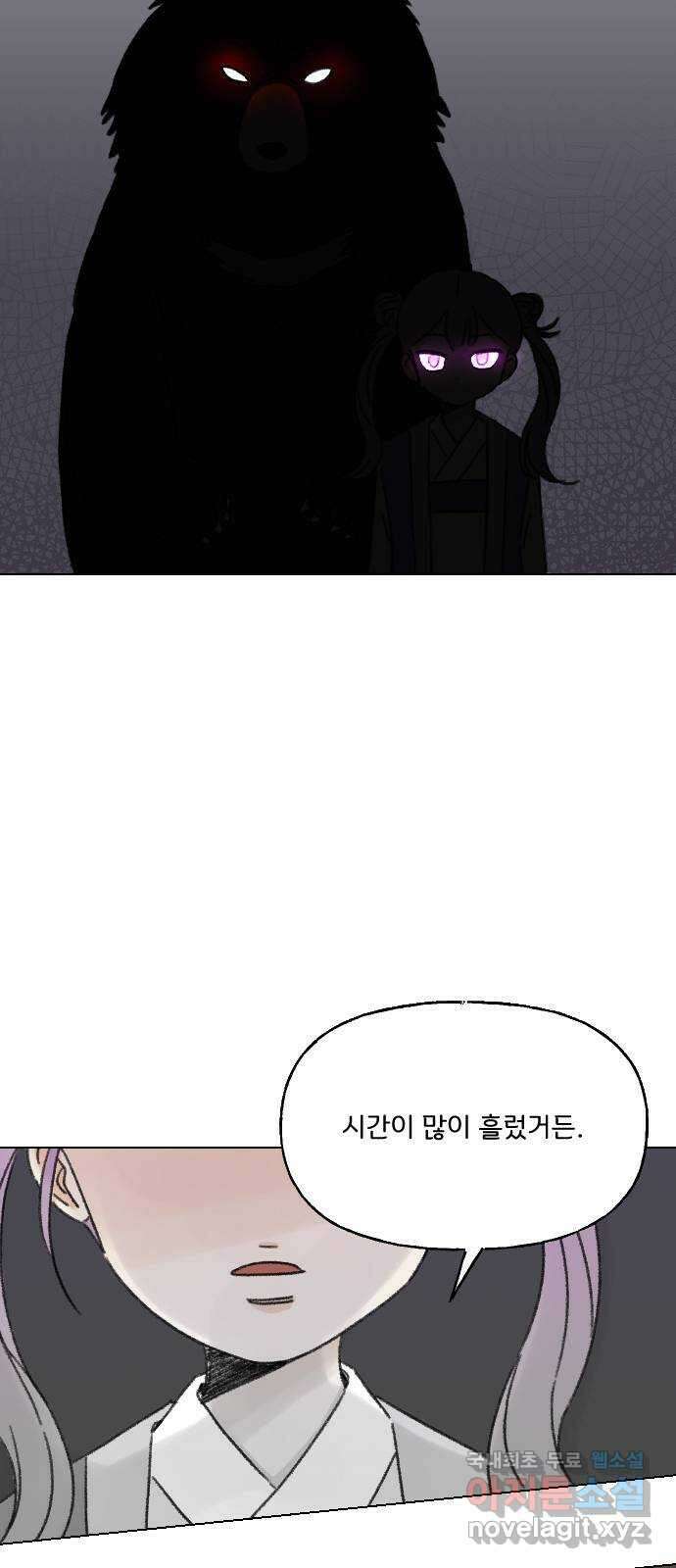 산의 시간 43화 40