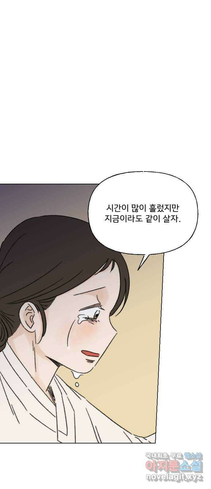 산의 시간 43화 44