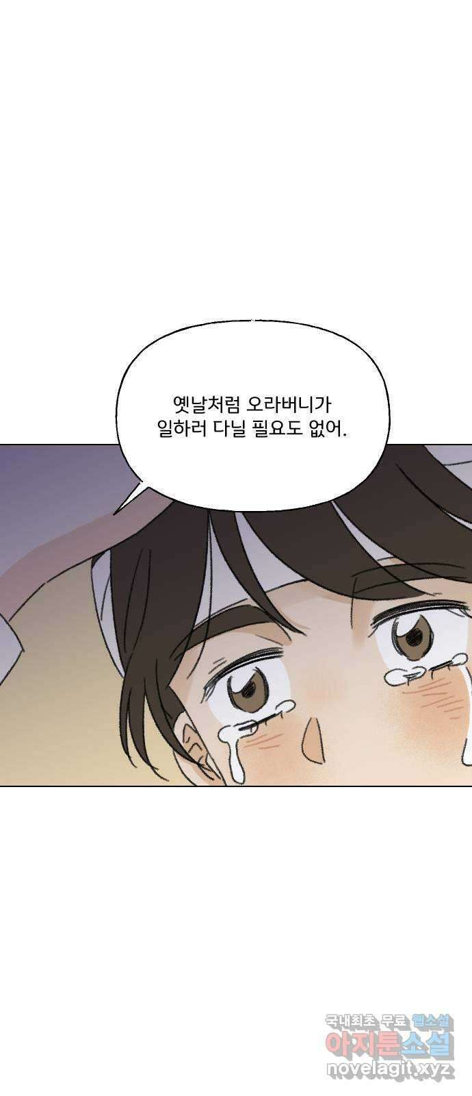 산의 시간 43화 45