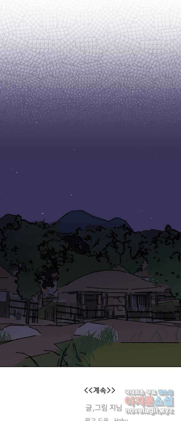 산의 시간 43화 51