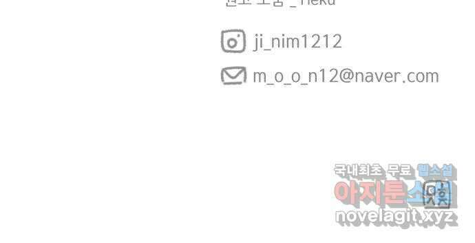 산의 시간 43화 52
