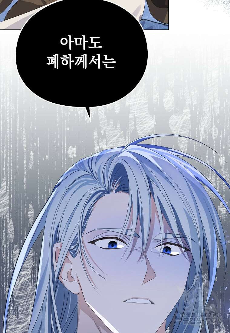 마이 디어 아스터 14화 4