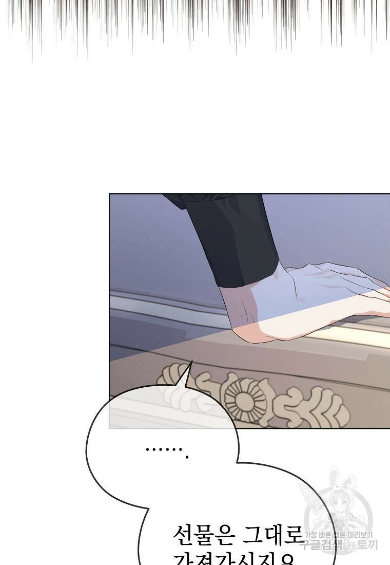 마이 디어 아스터 14화 7