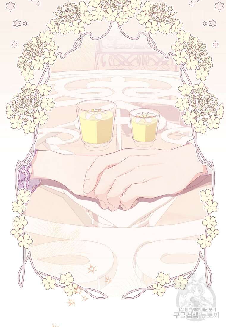 마이 디어 아스터 14화 20