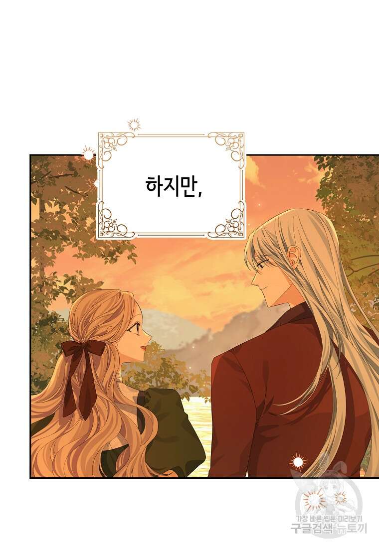 마이 디어 아스터 19화 3