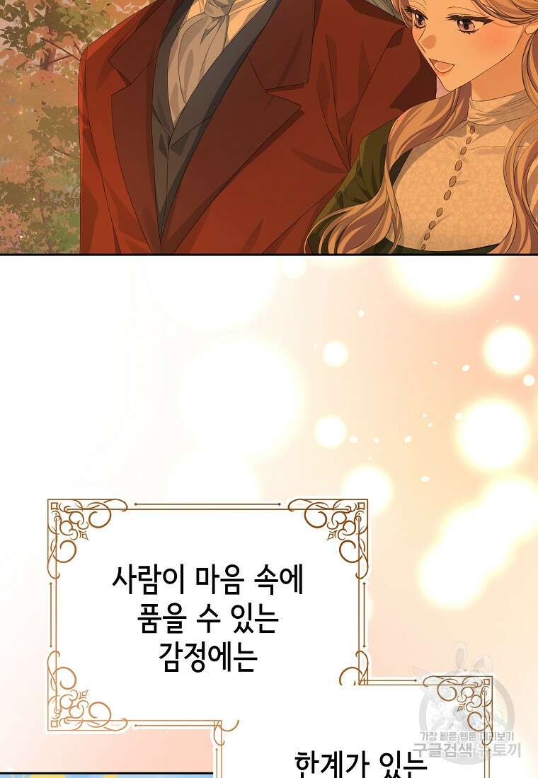 마이 디어 아스터 19화 7