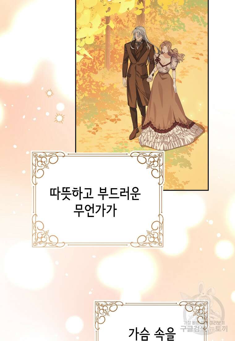 마이 디어 아스터 19화 9
