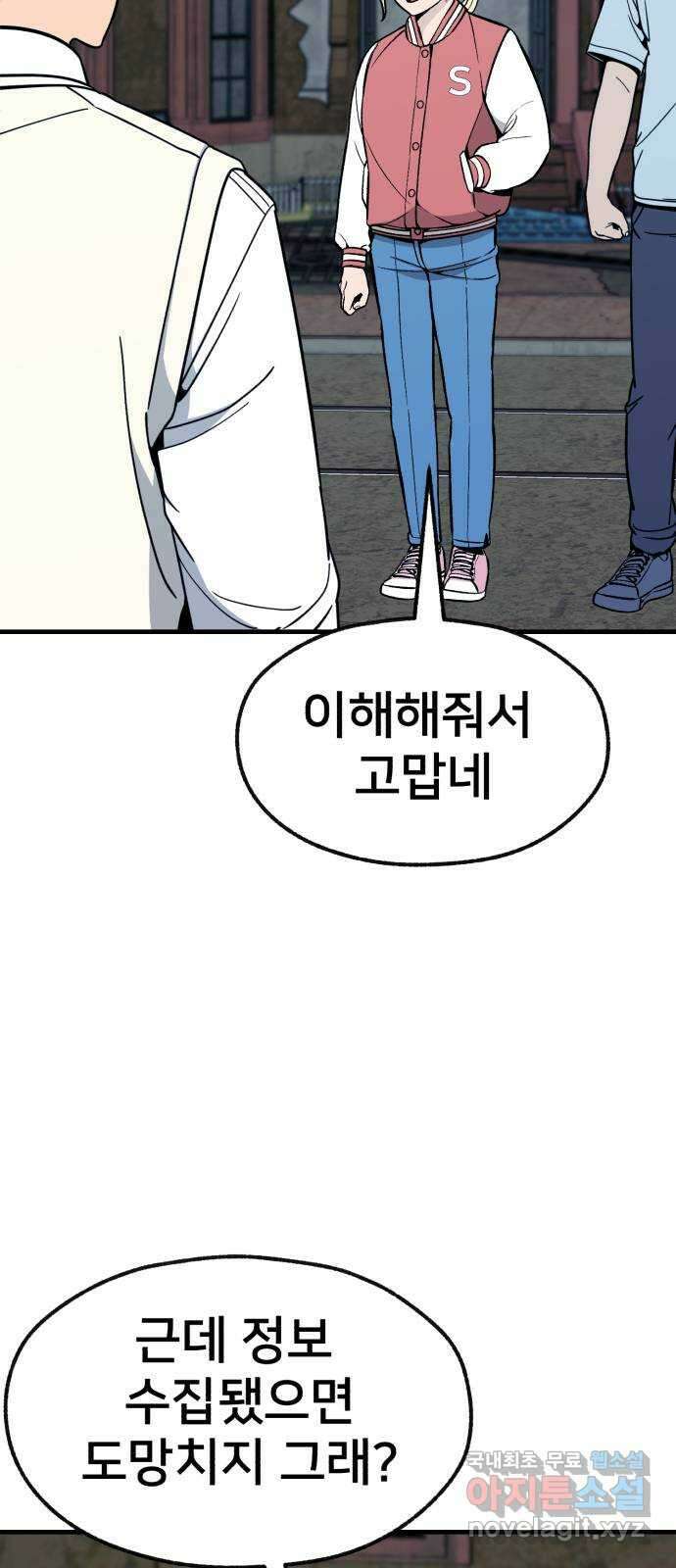 재생존경쟁 40화 3