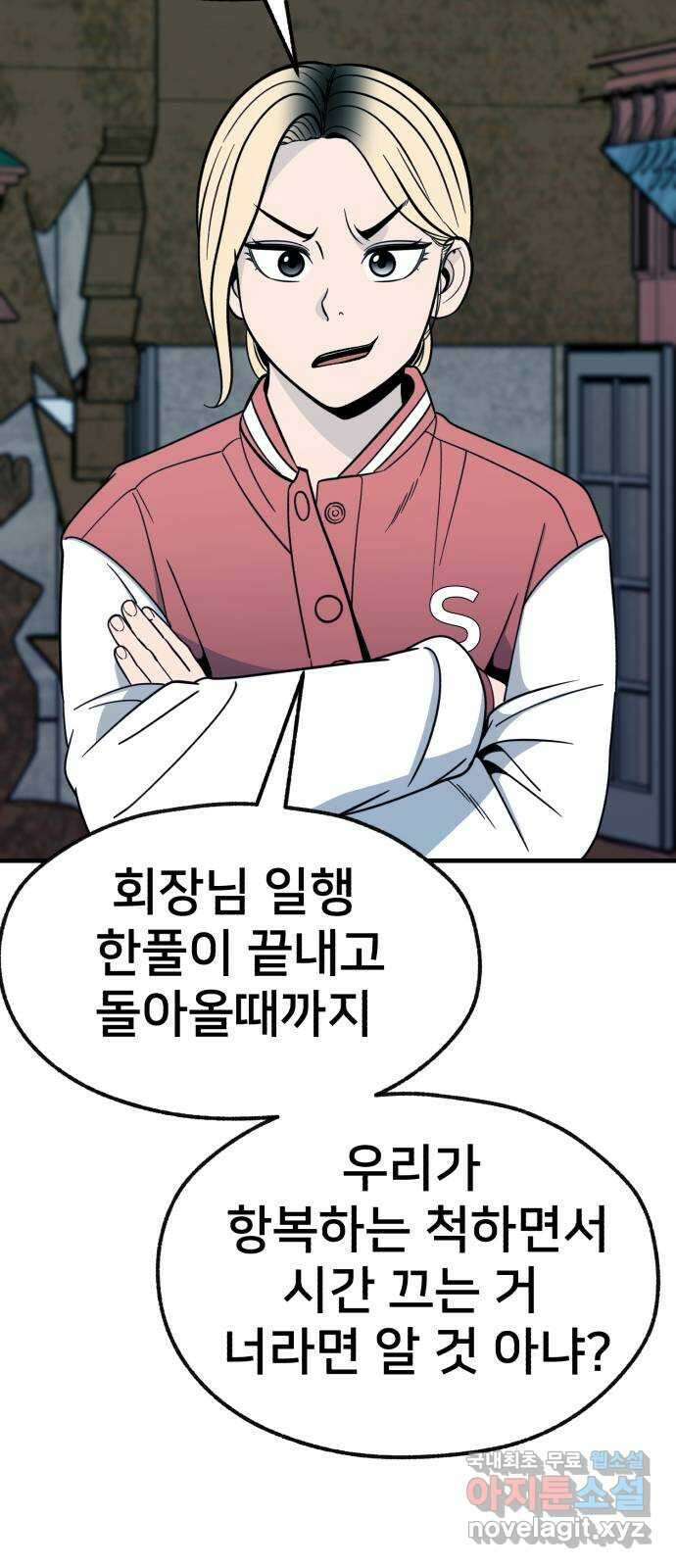재생존경쟁 40화 4