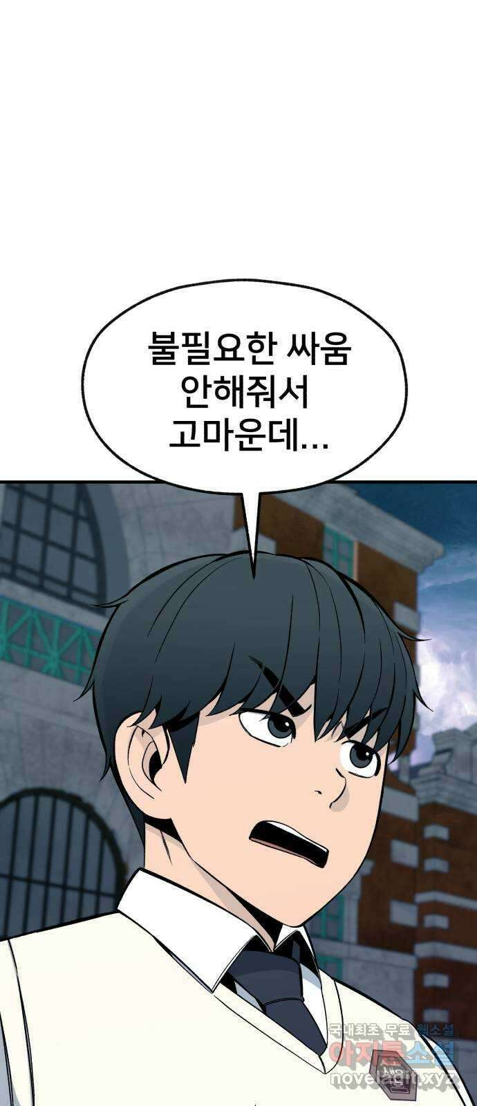 재생존경쟁 40화 5