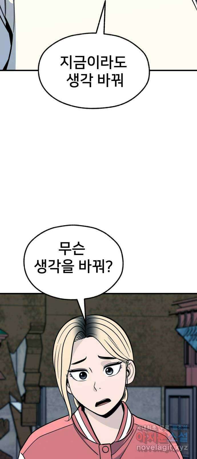 재생존경쟁 40화 6