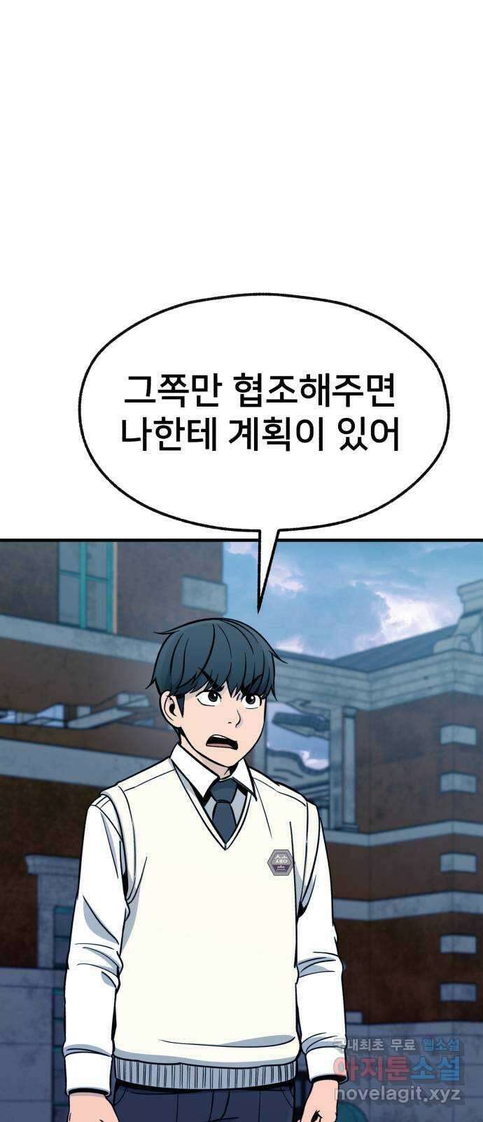 재생존경쟁 40화 14