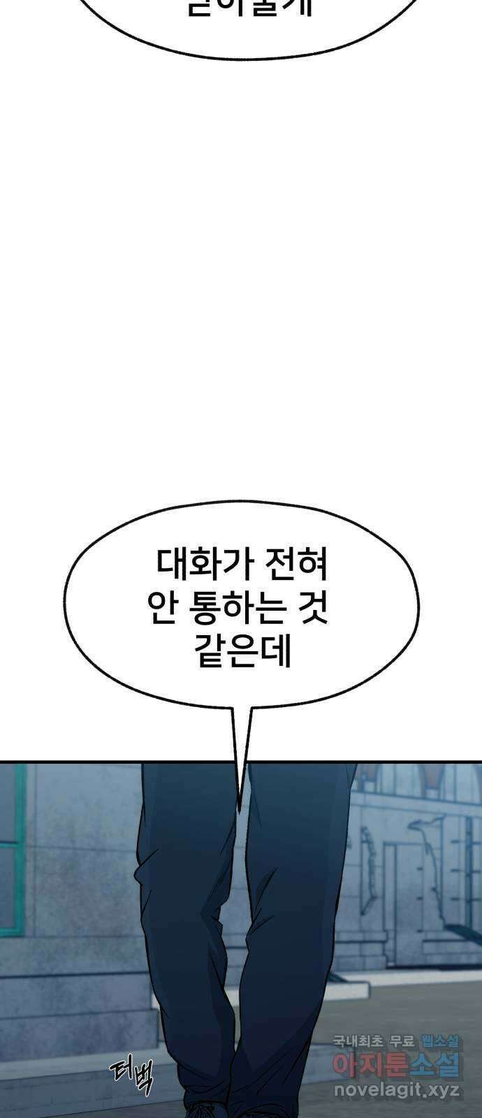 재생존경쟁 40화 20