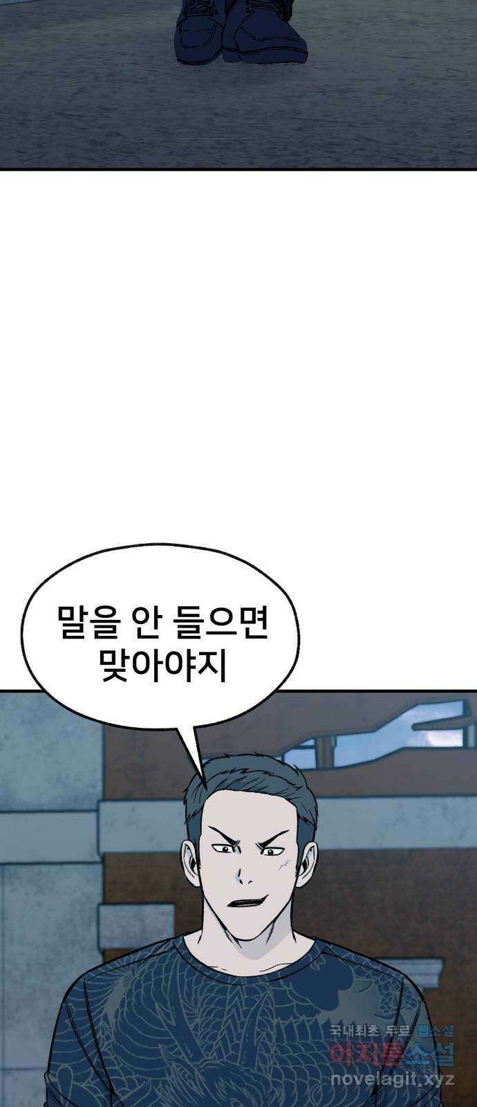 재생존경쟁 40화 21