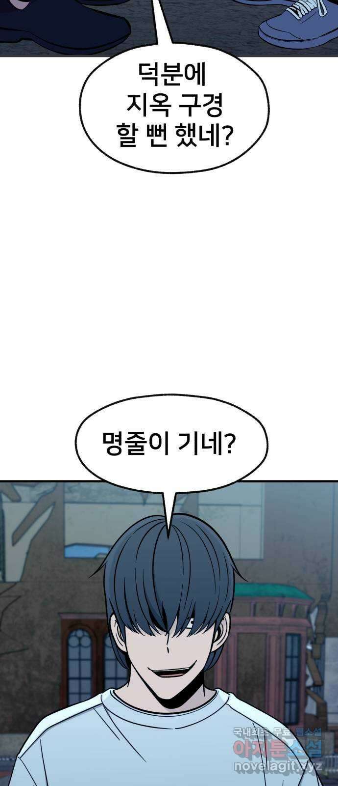 재생존경쟁 40화 24