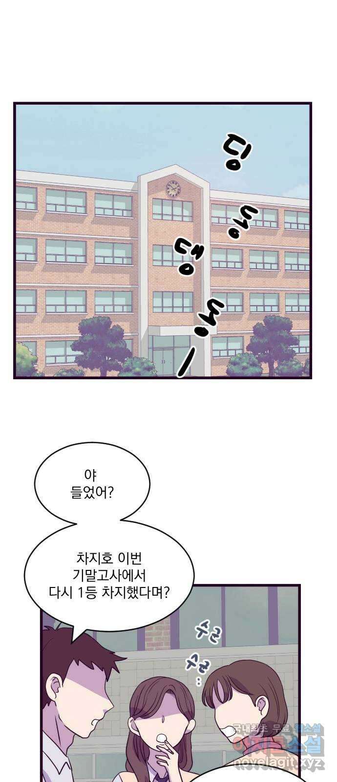 이런 미친 엔딩 7화 1