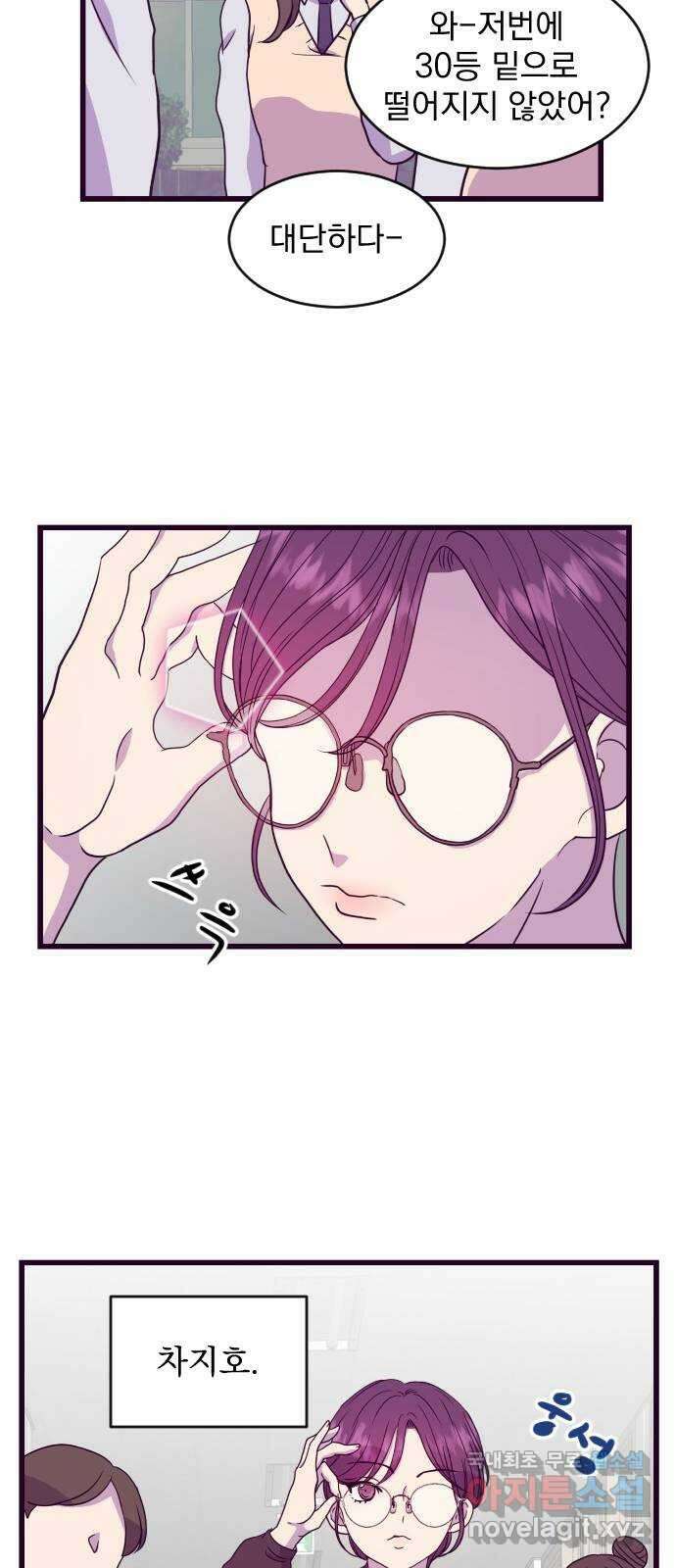이런 미친 엔딩 7화 2