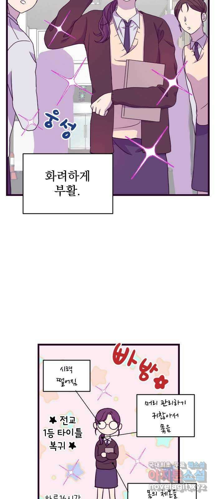 이런 미친 엔딩 7화 3