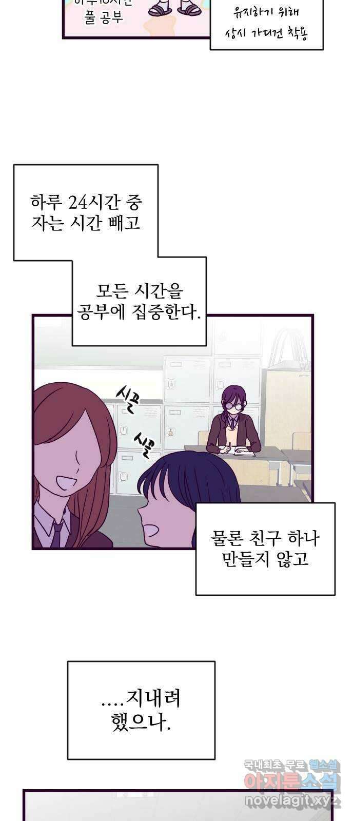 이런 미친 엔딩 7화 4