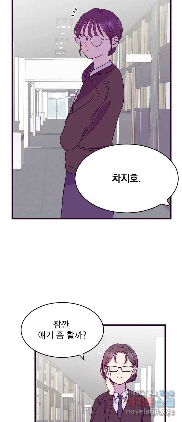 이런 미친 엔딩 7화 5