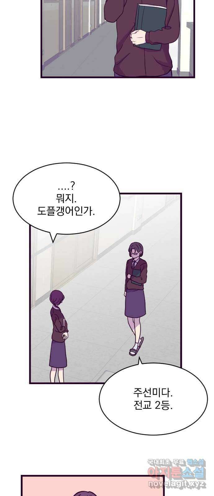 이런 미친 엔딩 7화 6