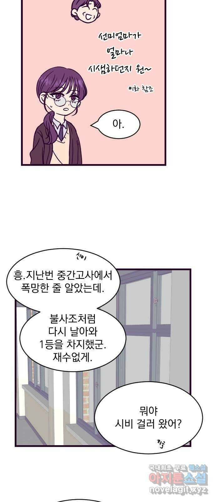 이런 미친 엔딩 7화 7