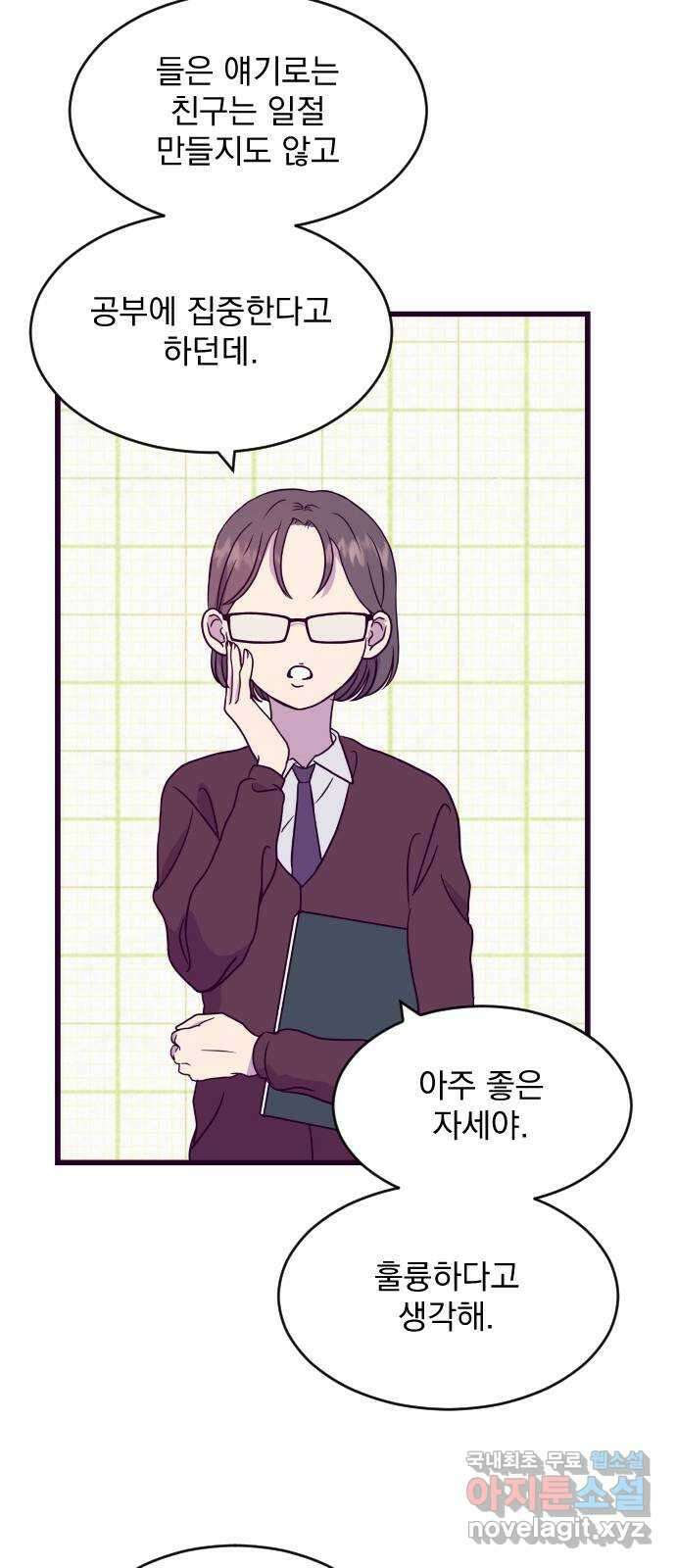 이런 미친 엔딩 7화 8