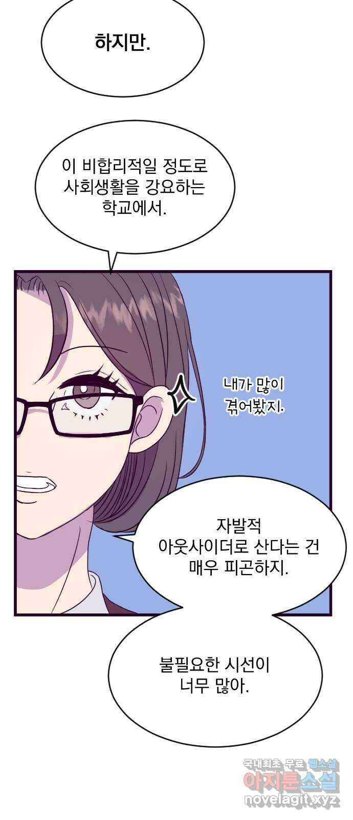 이런 미친 엔딩 7화 9