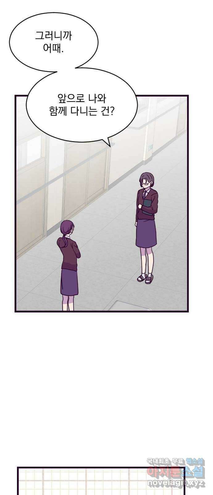 이런 미친 엔딩 7화 10