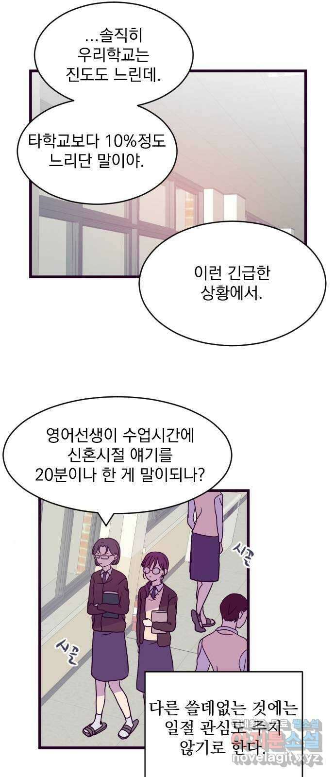 이런 미친 엔딩 7화 13