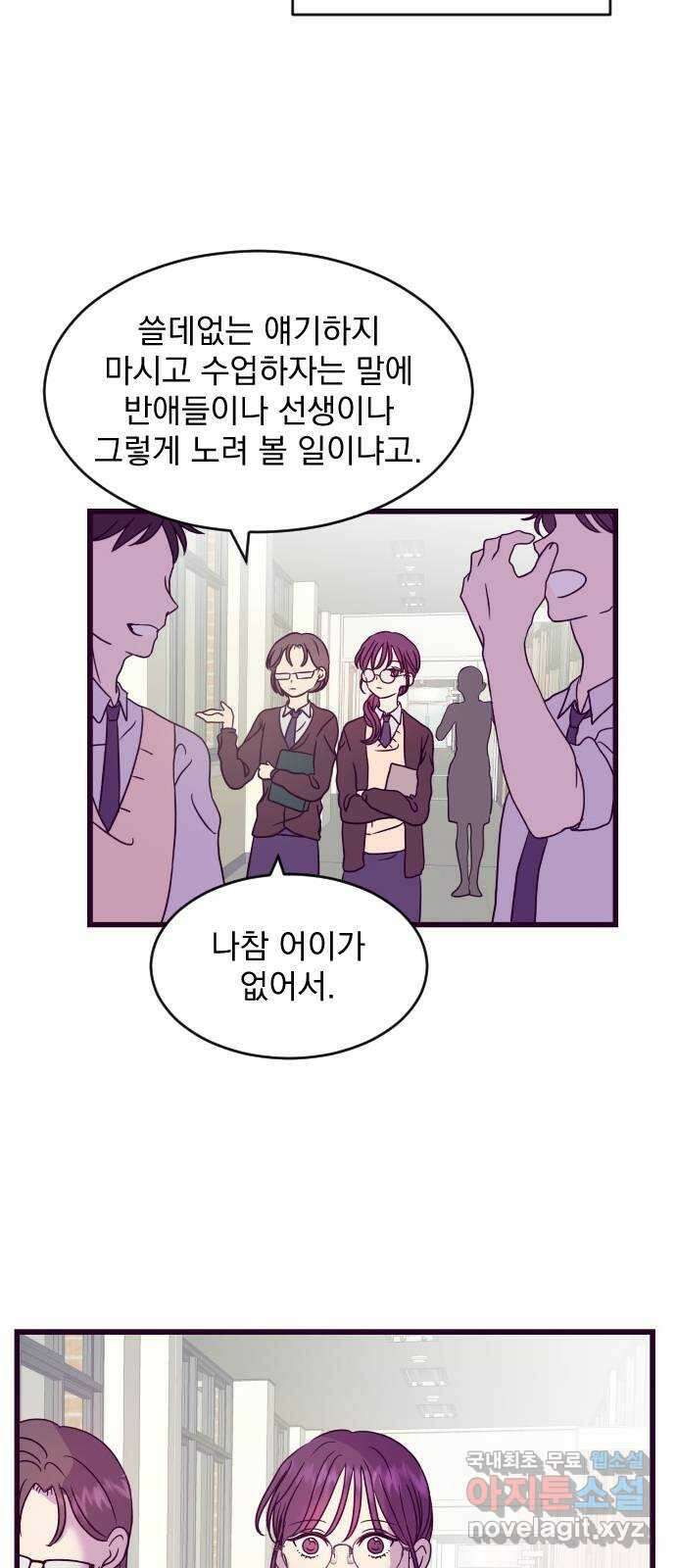 이런 미친 엔딩 7화 14