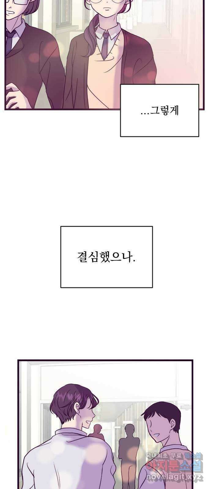 이런 미친 엔딩 7화 15