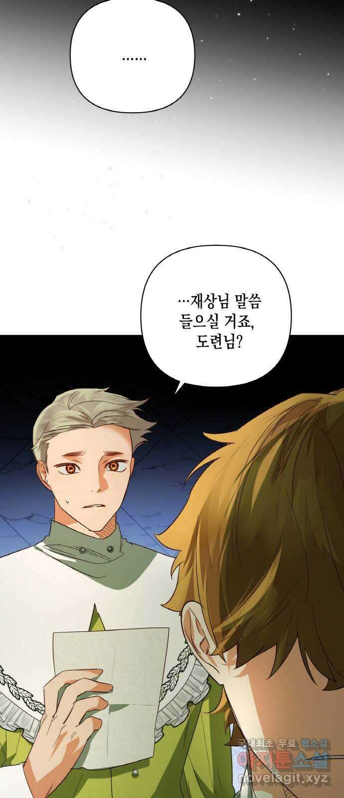 하렘의 남자들 97화 10