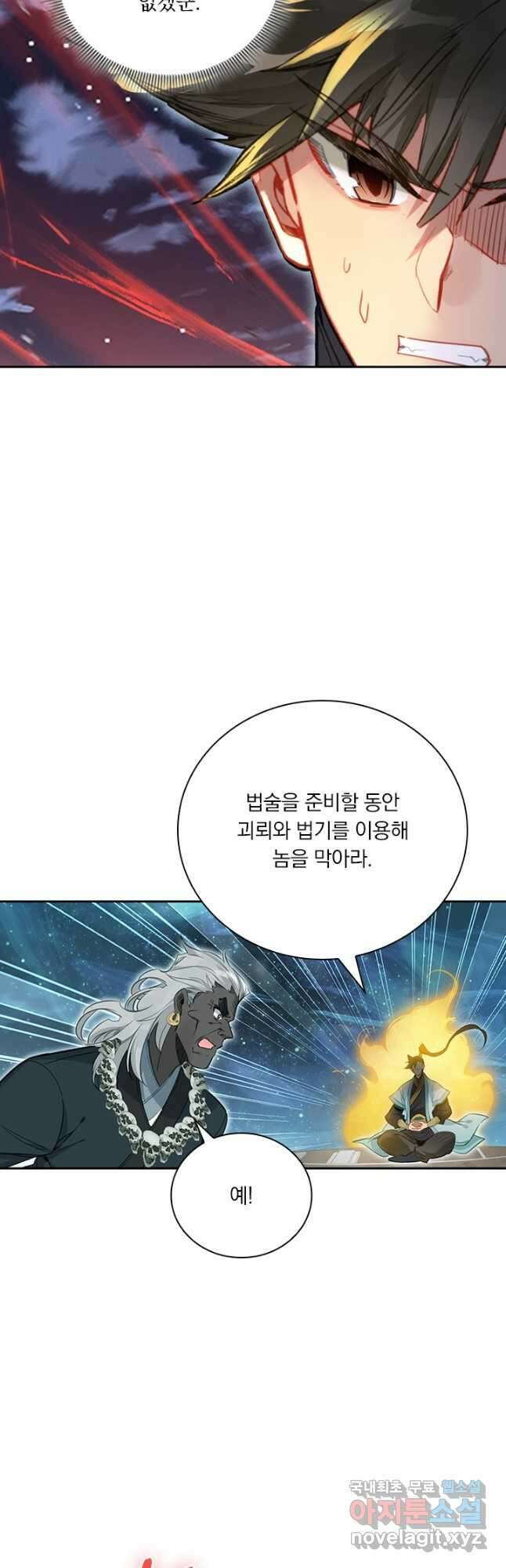 학사신공 148화 13
