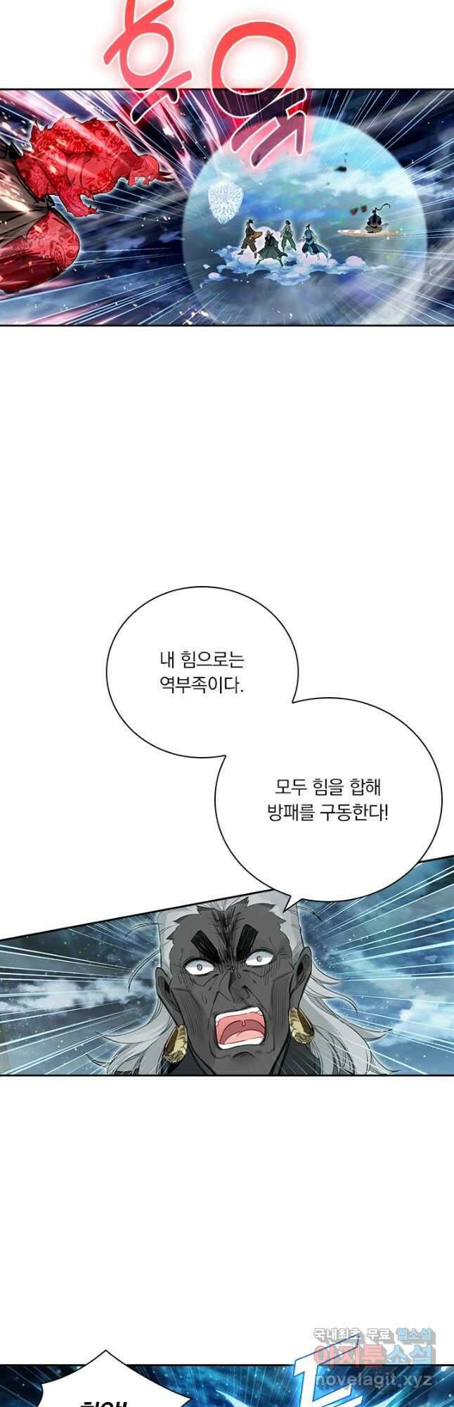 학사신공 148화 14