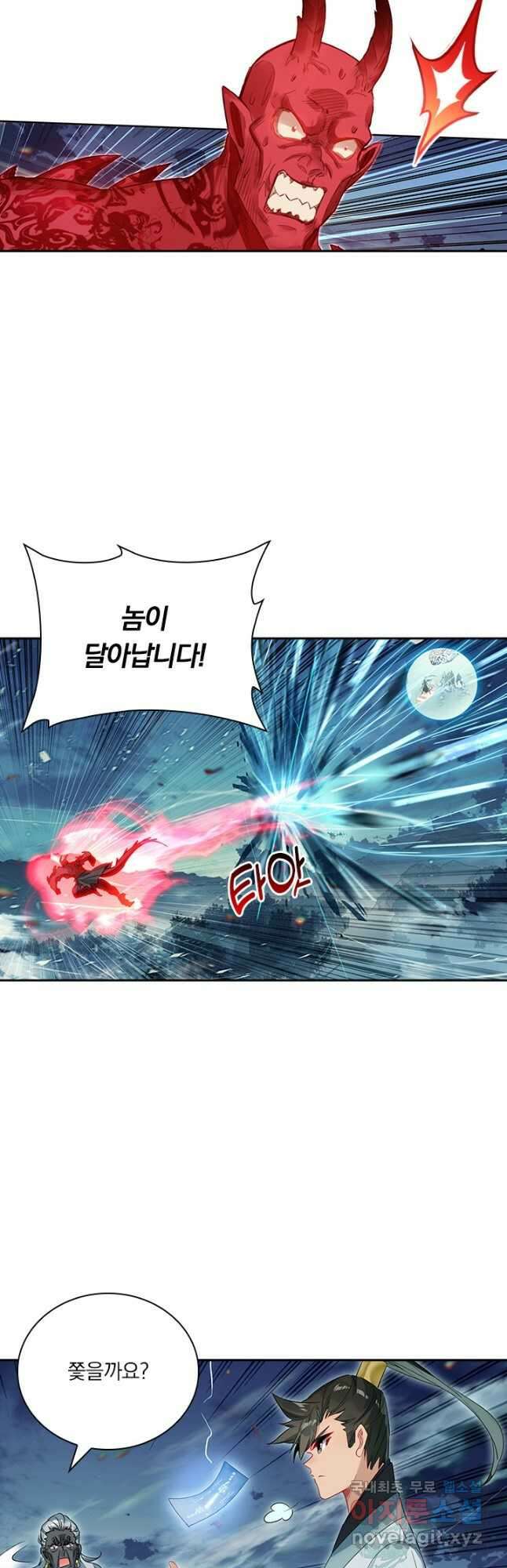학사신공 148화 20