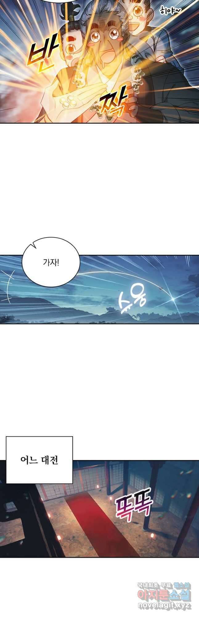 학사신공 148화 22