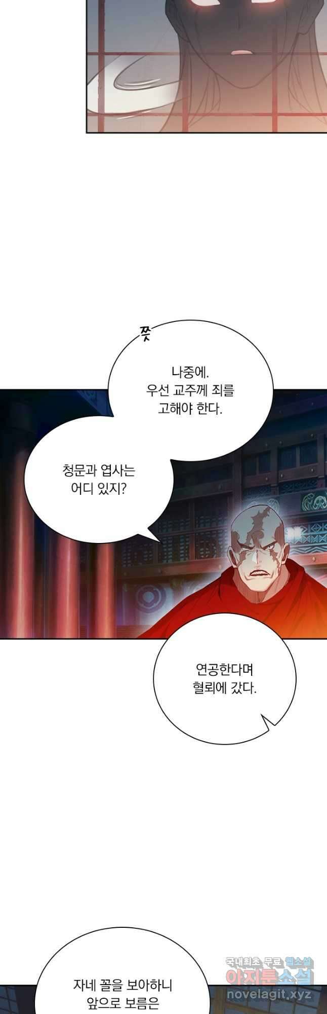 학사신공 148화 25